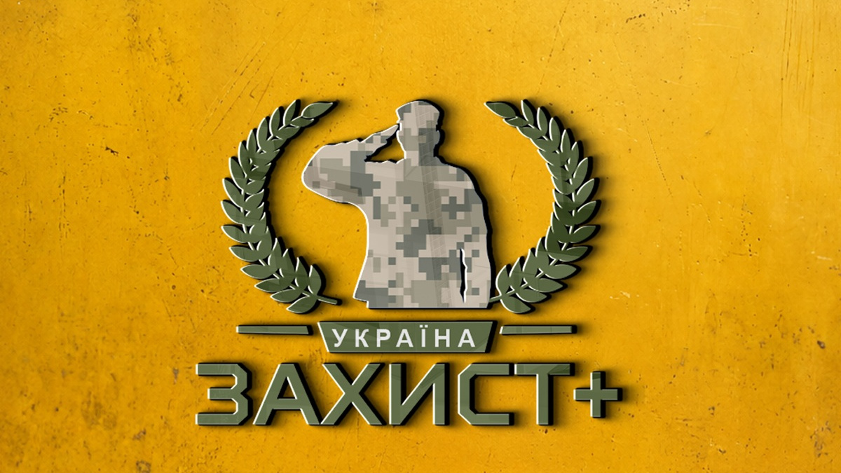 Програми лояльності, знижки та сервіси: для ветеранів створили застосунок “Захист +”