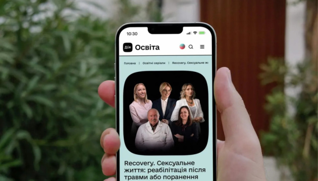 Відновлення ветерана — це не лише про фізичне здоров’я: Дія.Освіта запустила курс із сексуальної реабілітації після поранень