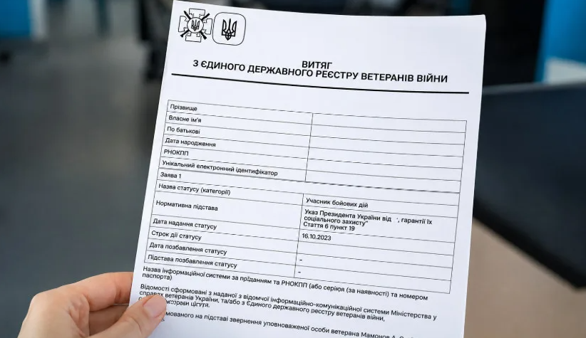 Витяг із Реєстру ветеранів можна буде отримати через Дію: що змінює постанова Кабміну